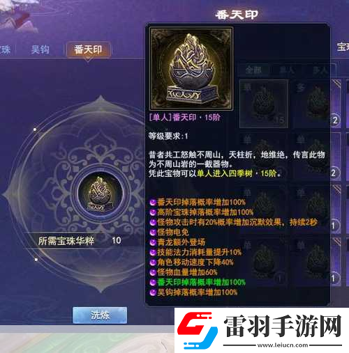 新倩女幽魂吴钩高效输出配置攻略