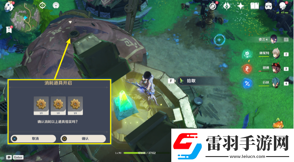 原神3个正齿轮在哪