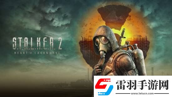 潜行者2