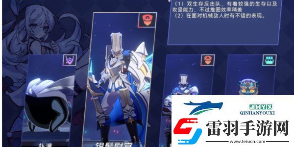 崩坏星穹铁道以太战线流云渡篇怎么过关
