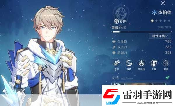 崩坏星穹铁道