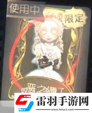 必看！第五人格小女孩金皮恶之源获取秘籍