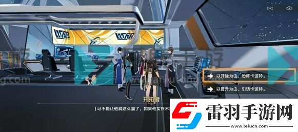 崩坏星穹铁道同行任务阴差阳错攻略