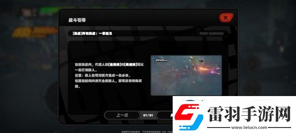 绝区零隐藏区域任务通关攻略