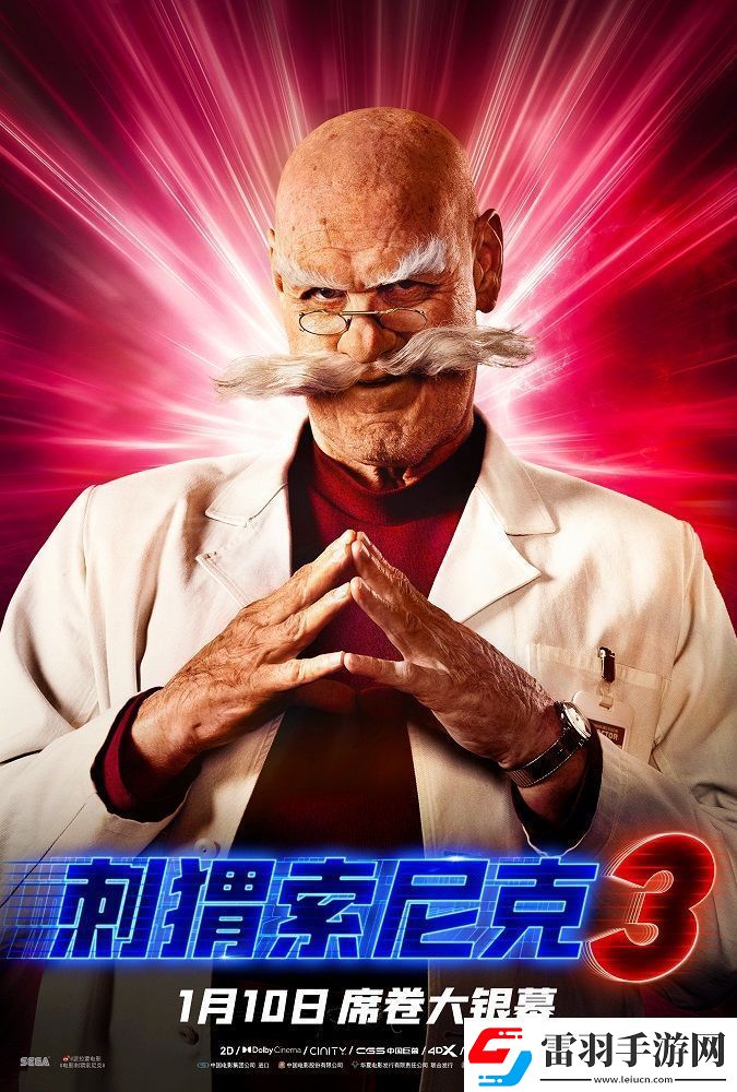 电影刺猬索尼克3发布“电力十足”全角色海报