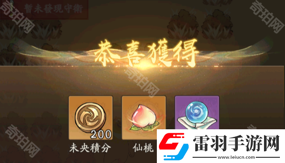 寻道大千未央仙境怎么开图省体力