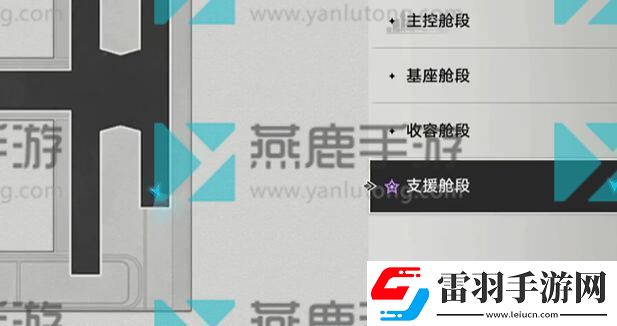 崩坏星穹铁道同行任务阴差阳错攻略