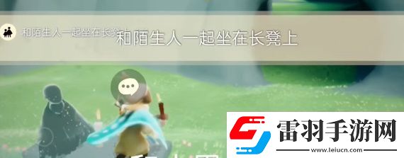 光遇5月23日每日任务攻略2024