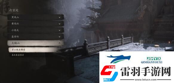 黑神话悟空无火无经五十九难成就怎么做