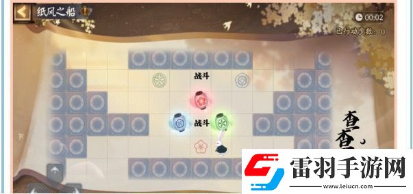 阴阳师纸船之风怎么过