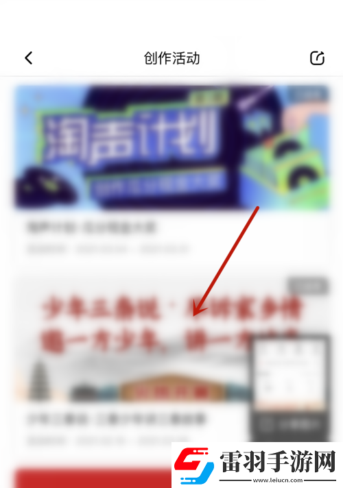 喜马拉雅FM创作活动参与方法是什么喜马拉雅FM创作活动在哪里