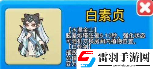 别惹农夫白素贞怎么解锁白娘子皮肤获取攻略如何分配队伍资源更有效