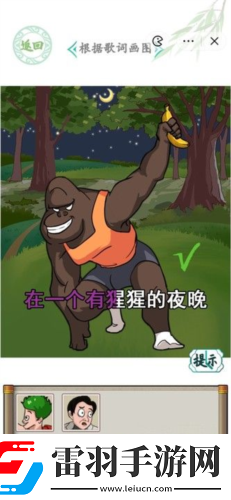 汉字找茬王听歌作图怎么过