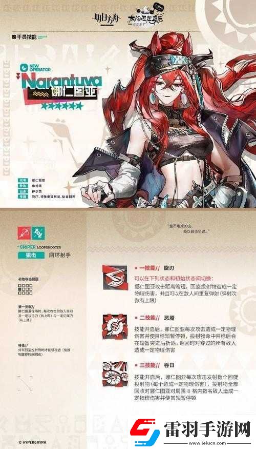 明日方舟新干员子月