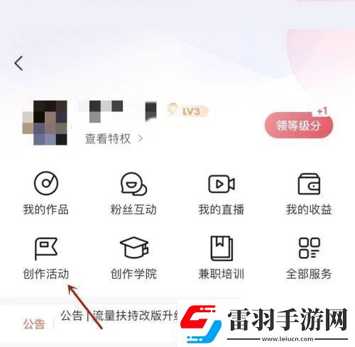 喜马拉雅FM创作活动参与方法是什么喜马拉雅FM创作活动在哪里