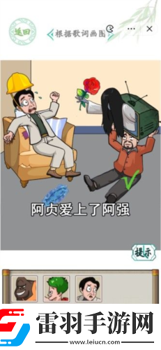 汉字找茬王听歌作图怎么过