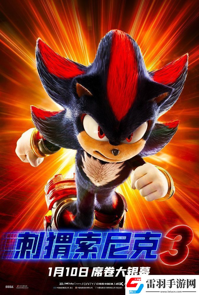 电影刺猬索尼克3发布“电力十足”全角色海报