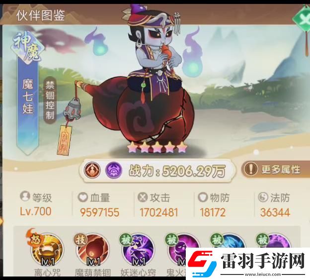 葫芦娃奇遇之旅伙伴图鉴魔阵营魔七娃