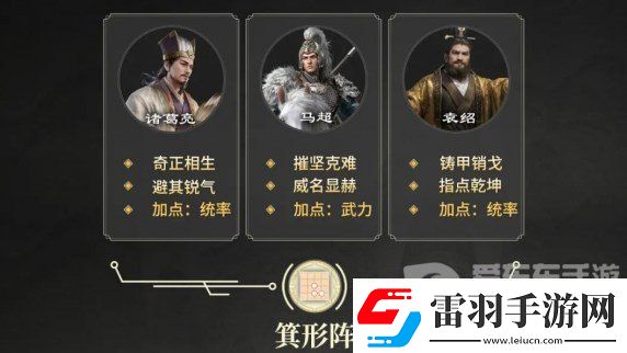 三国谋定天下S2赛季开荒阵容怎么搭配S2新赛季开荒阵容搭配攻略