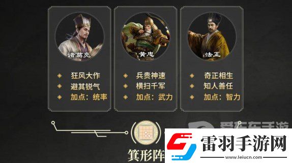三国谋定天下S2赛季开荒阵容怎么搭配S2新赛季开荒阵容搭配攻略