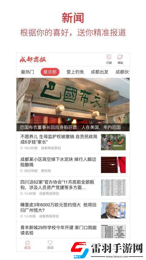 红星新闻app下载红星新闻手机版下载v6.2