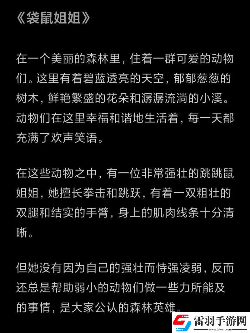姐姐叫的好好听姐姐叫故事
