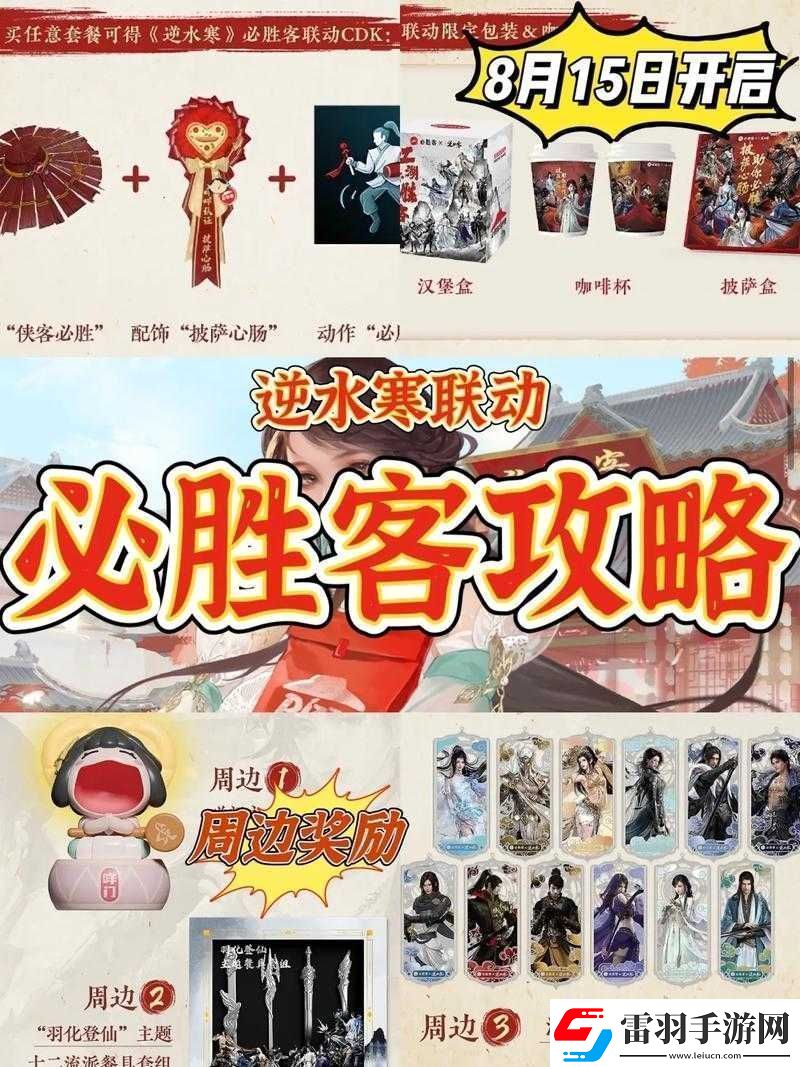 逆水寒25级以上玩家必看