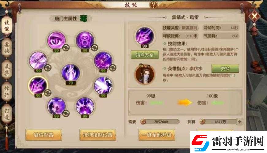 东方不败手游深度解析