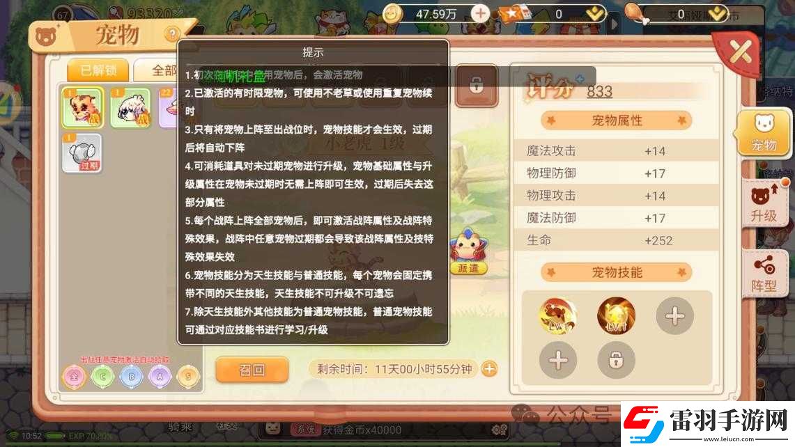 永恒手游要塞系统深度解析