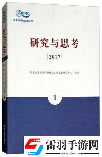 关于17一起草国卢的相关探讨与思考