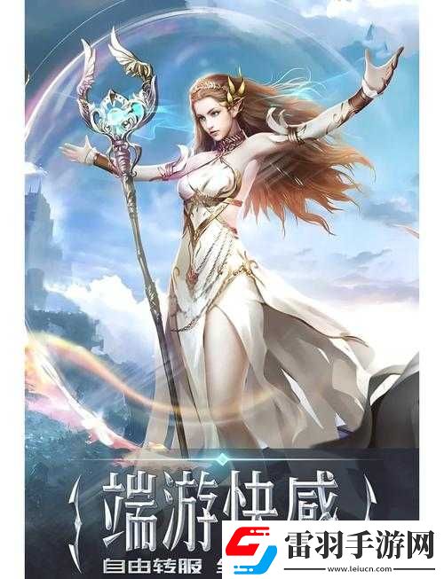 永恒纪元