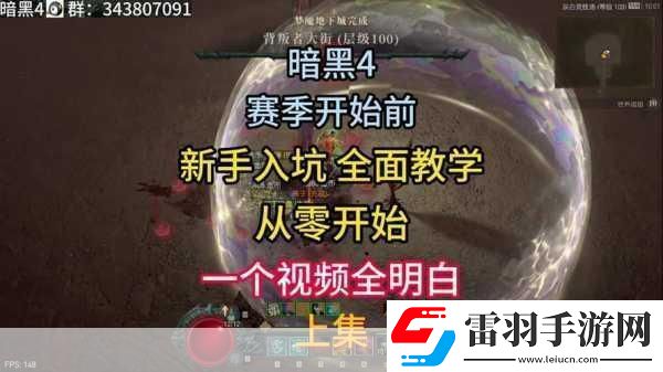 暗黑破坏神