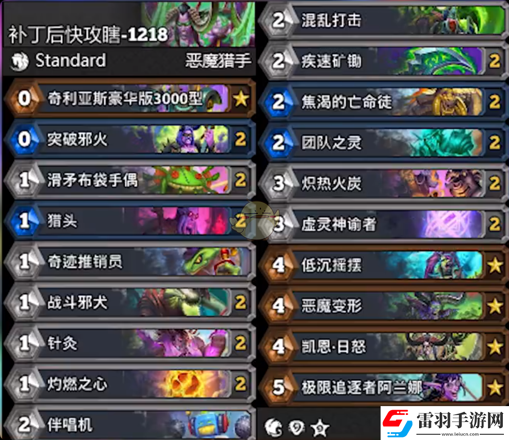 炉石传说快攻瞎卡组推荐12月最新