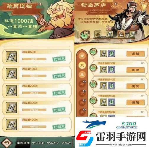 战国志皇城会武玩法详细攻略指南