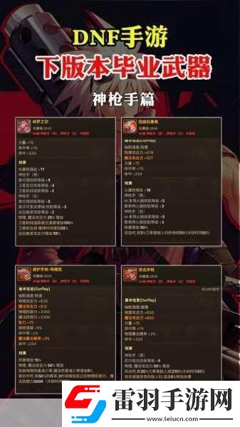 DNF史诗装备魔法石属性大变革