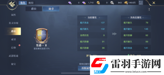 黎明之海角色勋章怎么玩