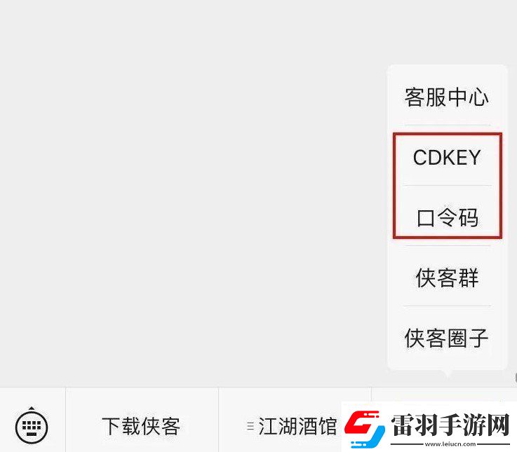 我的侠客最新兑换码有哪些