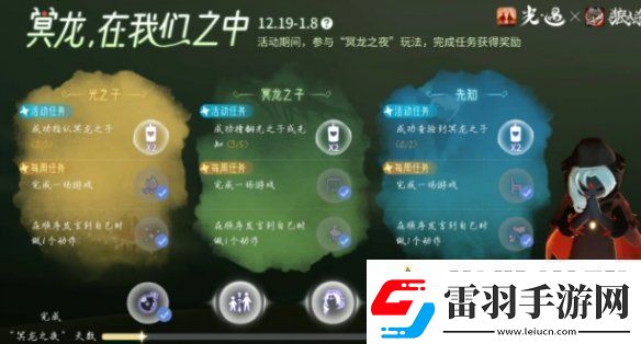 光遇狼人杀角色身份有哪些