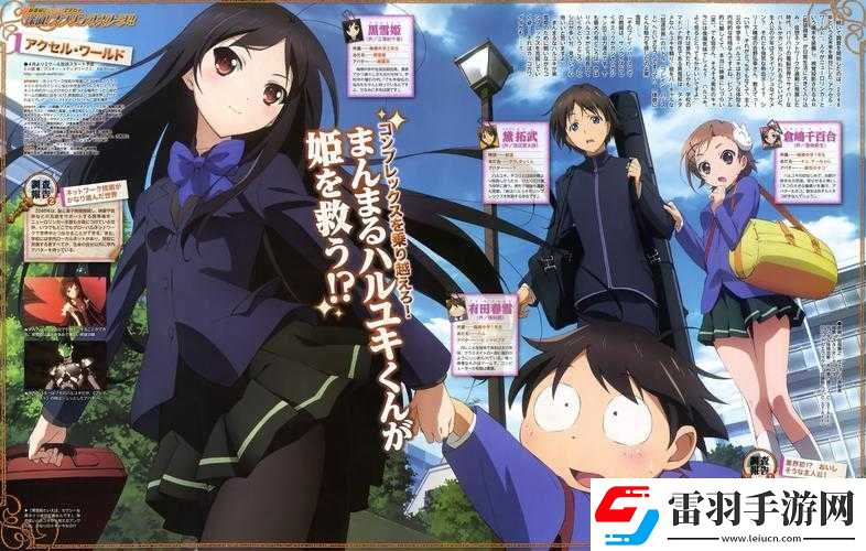 加速世界手游日服事前登录启动