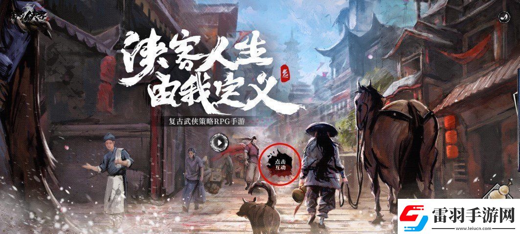 我的侠客最新兑换码有哪些