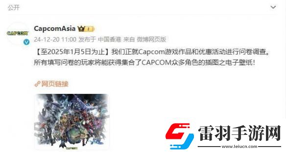 举牌道歉萝莉游戏Pragmata或即将发售！卡普空调查问卷显端倪