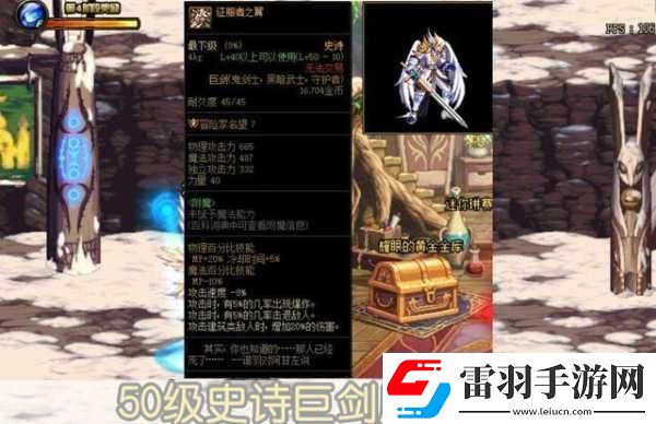 DNF史诗装备魔法石属性大变革