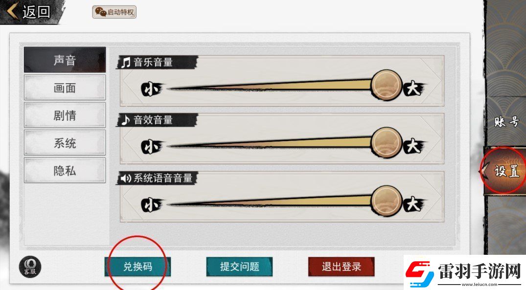 我的侠客最新兑换码有哪些