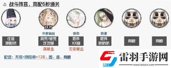 阴阳师福灯携行阵容怎么搭配