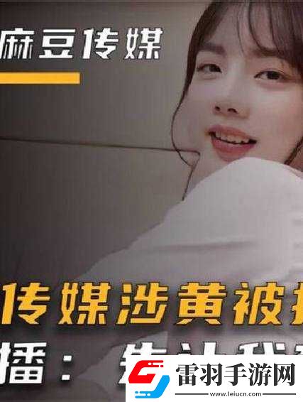 麻豆传煤入口直接进入免费版下载