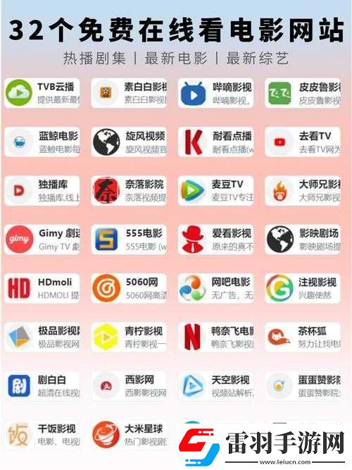 在线看的片片片免费站