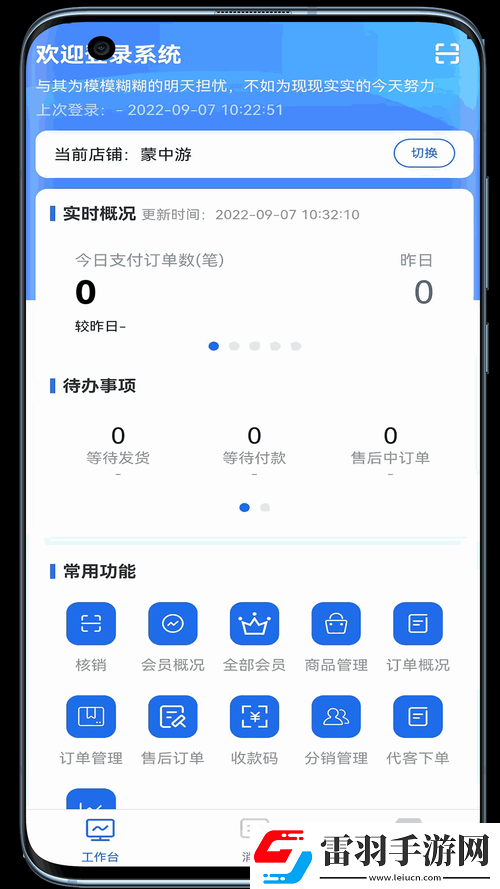 xvdevios安装包安卓手机