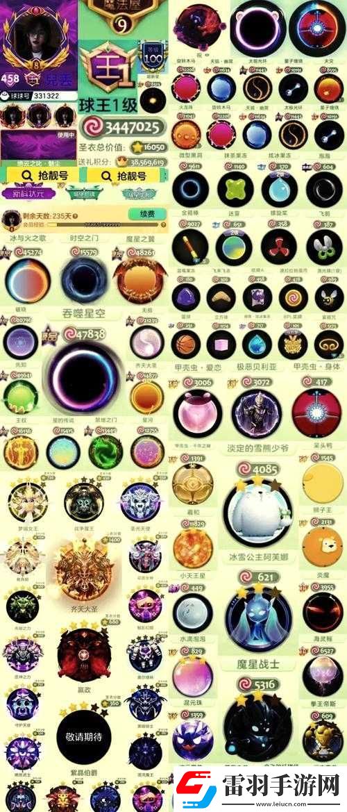 球球大作战全面解析