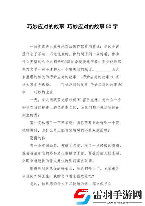 我想吃你的小馒头怎么回复