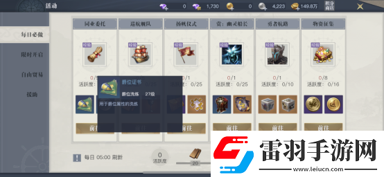黎明之海角色勋章怎么玩